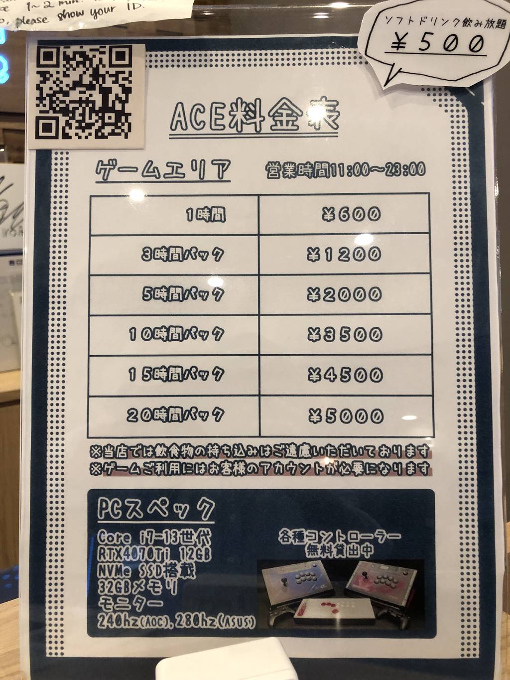 e-sports place MAKUHARI ACE