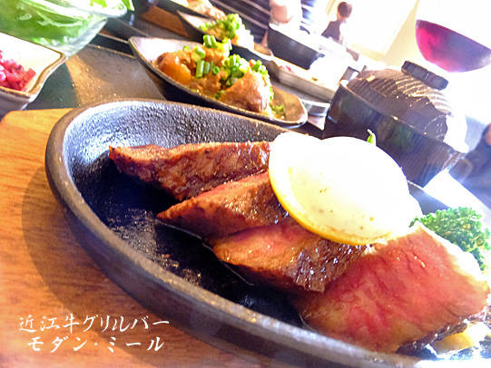 黒毛和牛ランプ膳