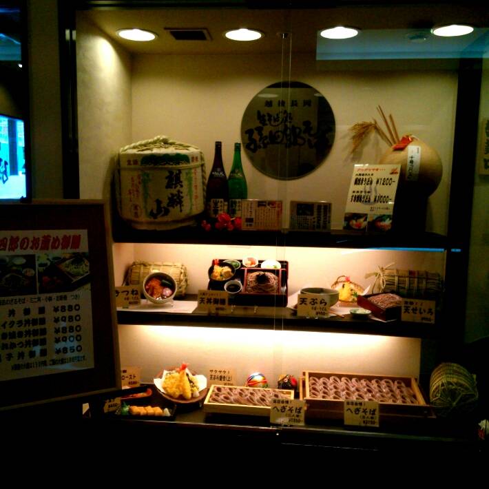 孫四郎そば まるひろ南浦和店