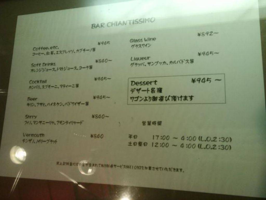 キャンティ 西麻布店