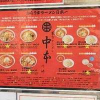 蒙古タンメン中本 川崎店