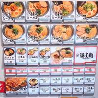 久留米らーめん 金丸