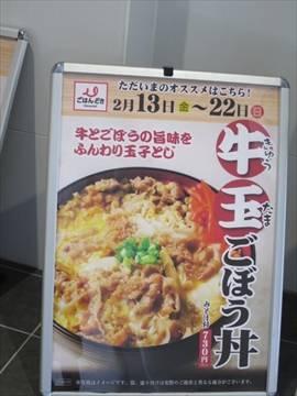 ごはんどき 川崎桜本店