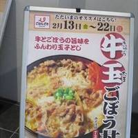 ごはんどき 川崎桜本店