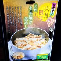 串八珍 浜松町2号店