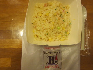 おみやげチャーハン