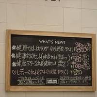 らんまん食堂 グランツリー武蔵小杉店