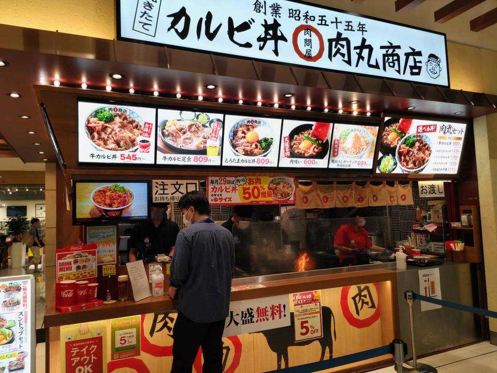 肉問屋 肉丸商店 アリオ川口店
