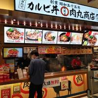 肉問屋 肉丸商店 アリオ川口店