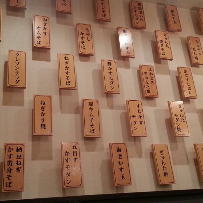 神戸・六甲道・ぎゅんた 銀座三越店