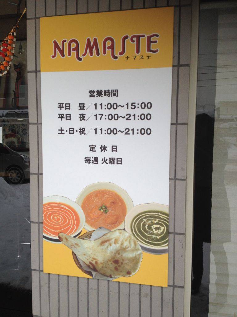 インド・ネパールカレー＆スープカレー NAMASTE（ナマ…