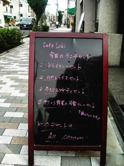 Cafe Loki