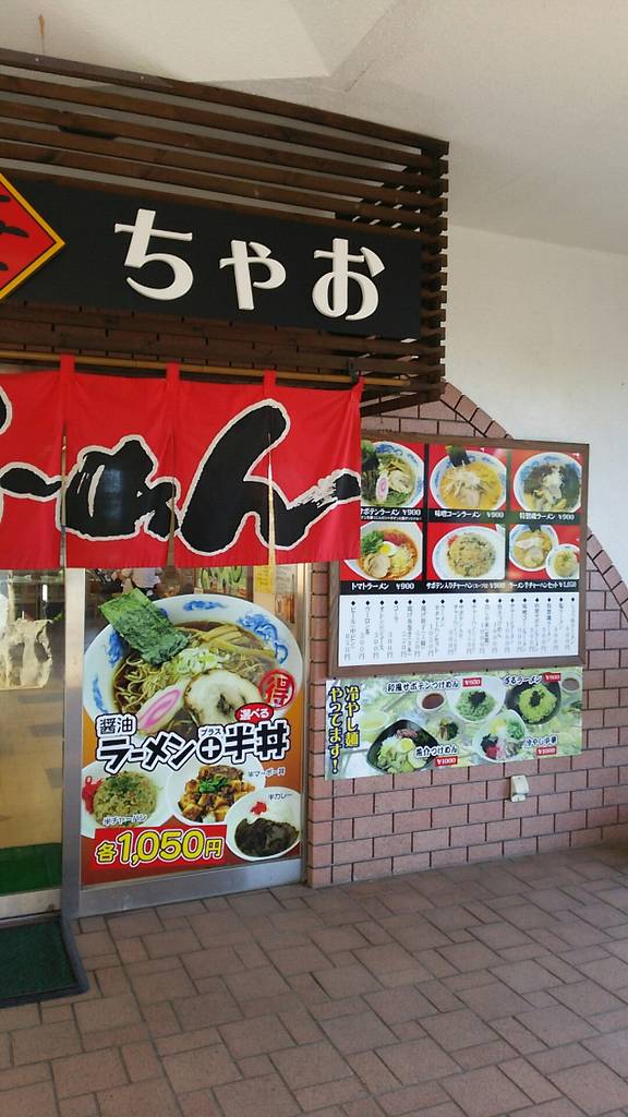 中華「ちゃお」