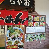 中華「ちゃお」