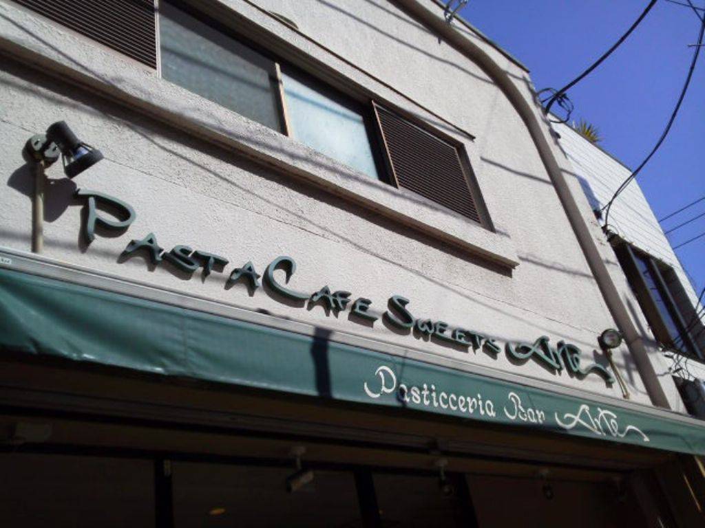 パスティチェリアバールアルテ