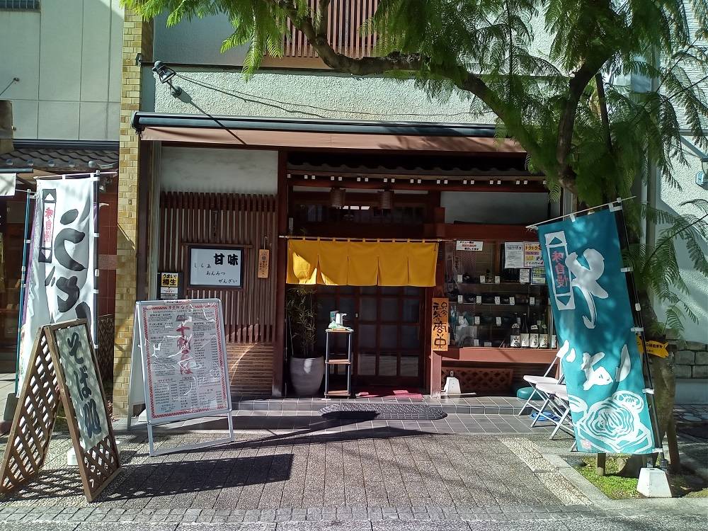 十割そば なかや