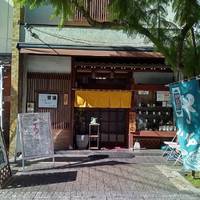 十割そば なかや