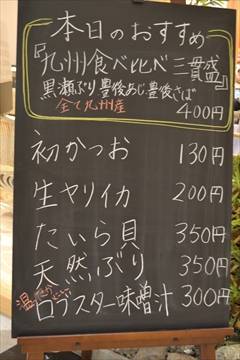 回し寿司 活 グランツリー武蔵小杉店