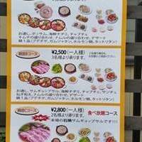 韓国本場の味 親庭