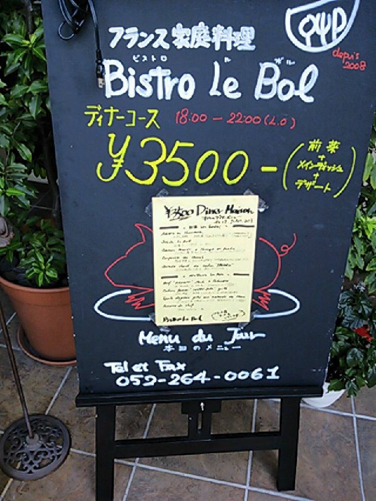 Bistro le Bol