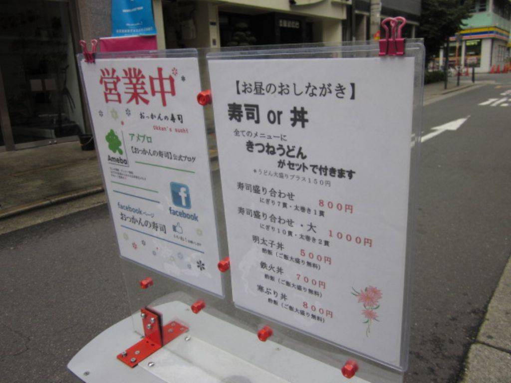 おっかんの寿司