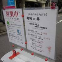 おっかんの寿司