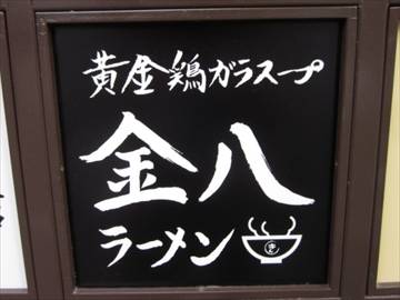 裏なんば 虎目横丁