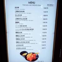 新潟カツ丼 タレカツ 日比谷店