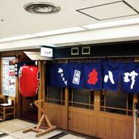 やきとり串八珍 大手町ビル店