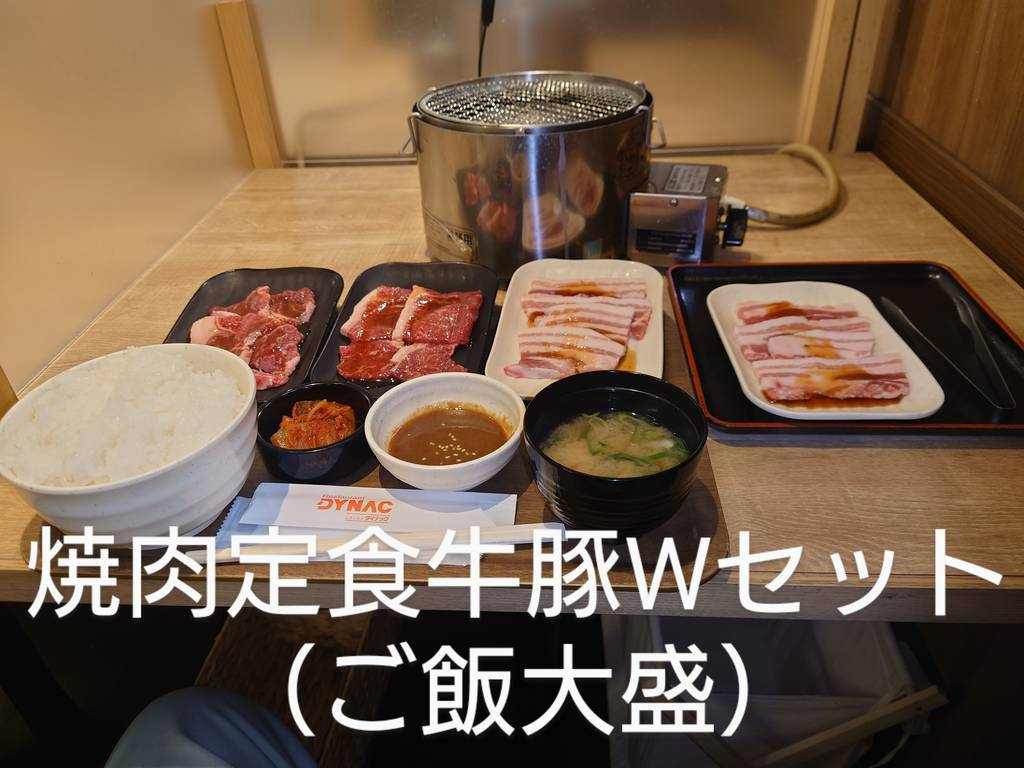 焼肉