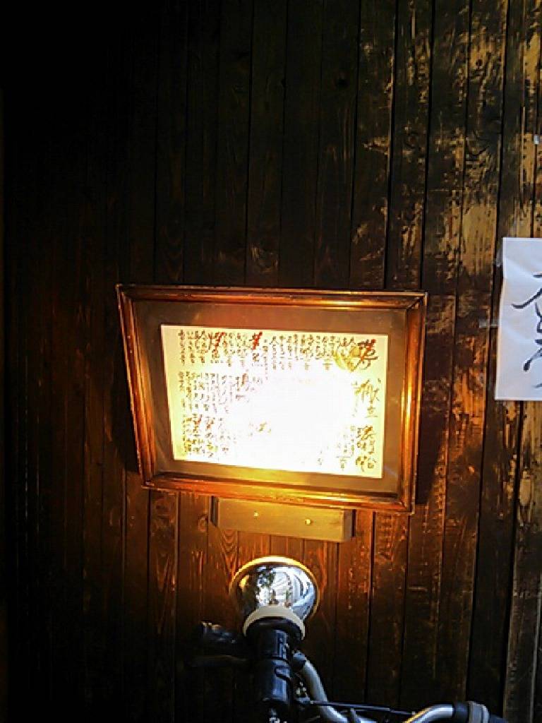 魚　しんのすけ