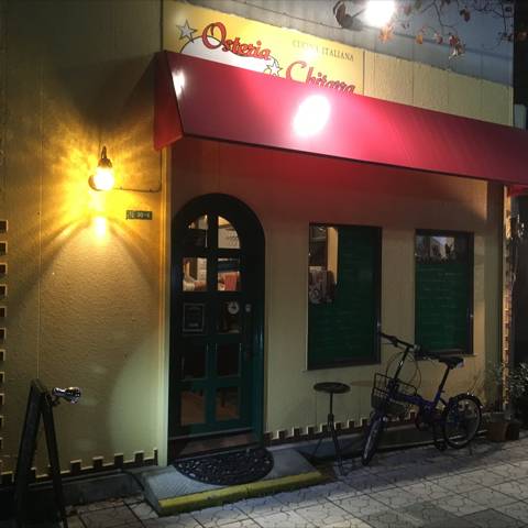 Osteria Chitarra