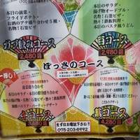 創作酒場 ぼっさ