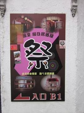 個室居酒屋 食べ飲み放題 北新地海鮮市場