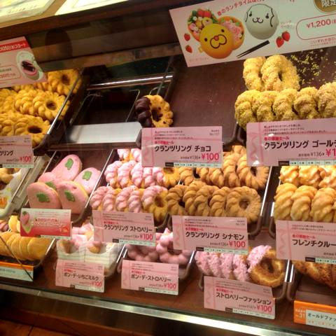 ミスタードーナツ 茨木南