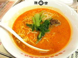坦々麺