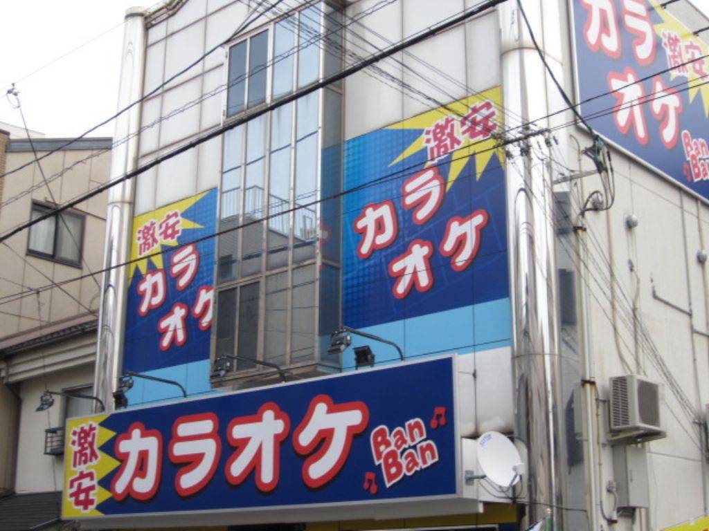 カラオケBanBan桃谷店