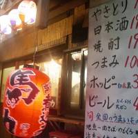 馬力 錦糸町南口本店