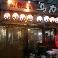 馬力 錦糸町南口本店