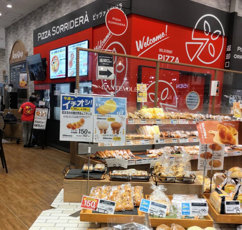 ピッツァ ソリデラ イオンモール川口店