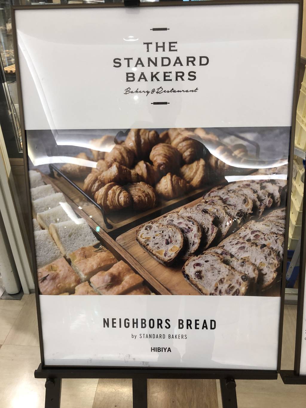 NEIGHBORS BREAD HIBIYA