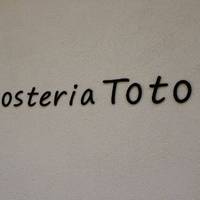 オステリア・トト