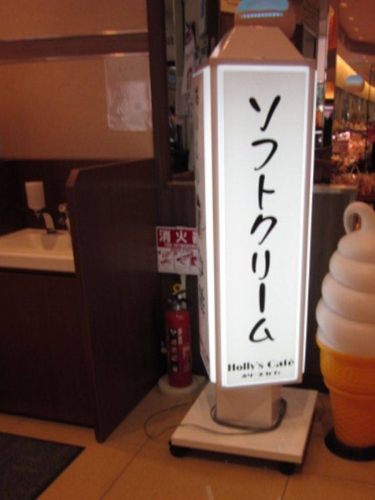 ホリーズカフェ ライフ西宮原店