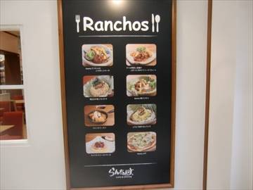 らんちょす MOMOテラス店