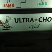 ウルトラチョップ プリュ