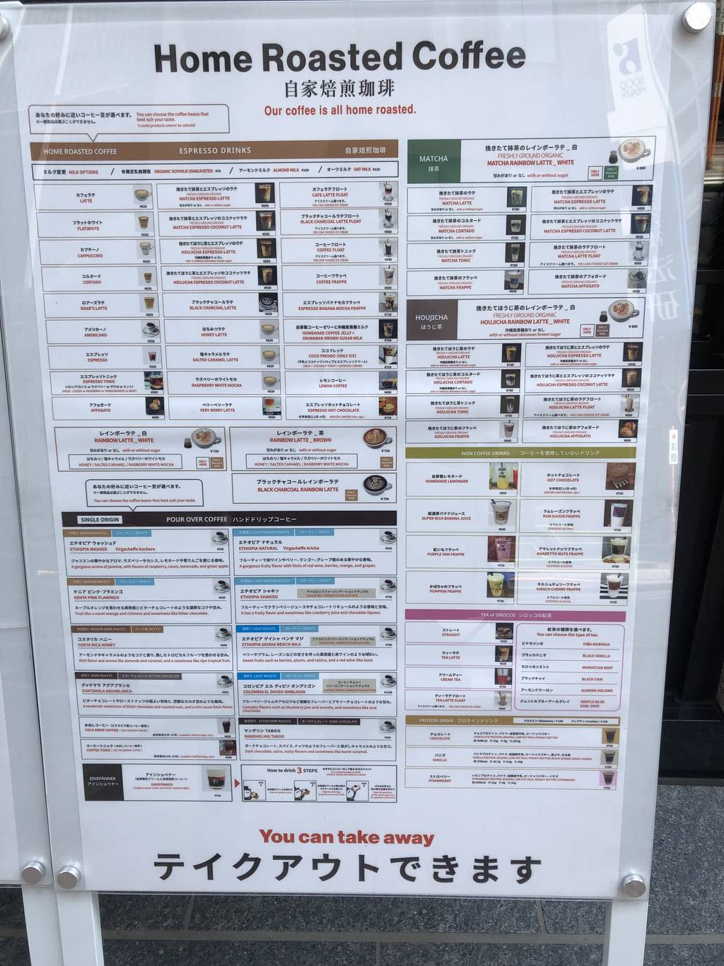 ロアーコーヒー 銀座店