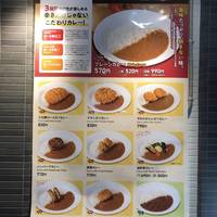 カレーショップC＆C有楽町店