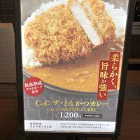 カレーショップC＆C有楽町店