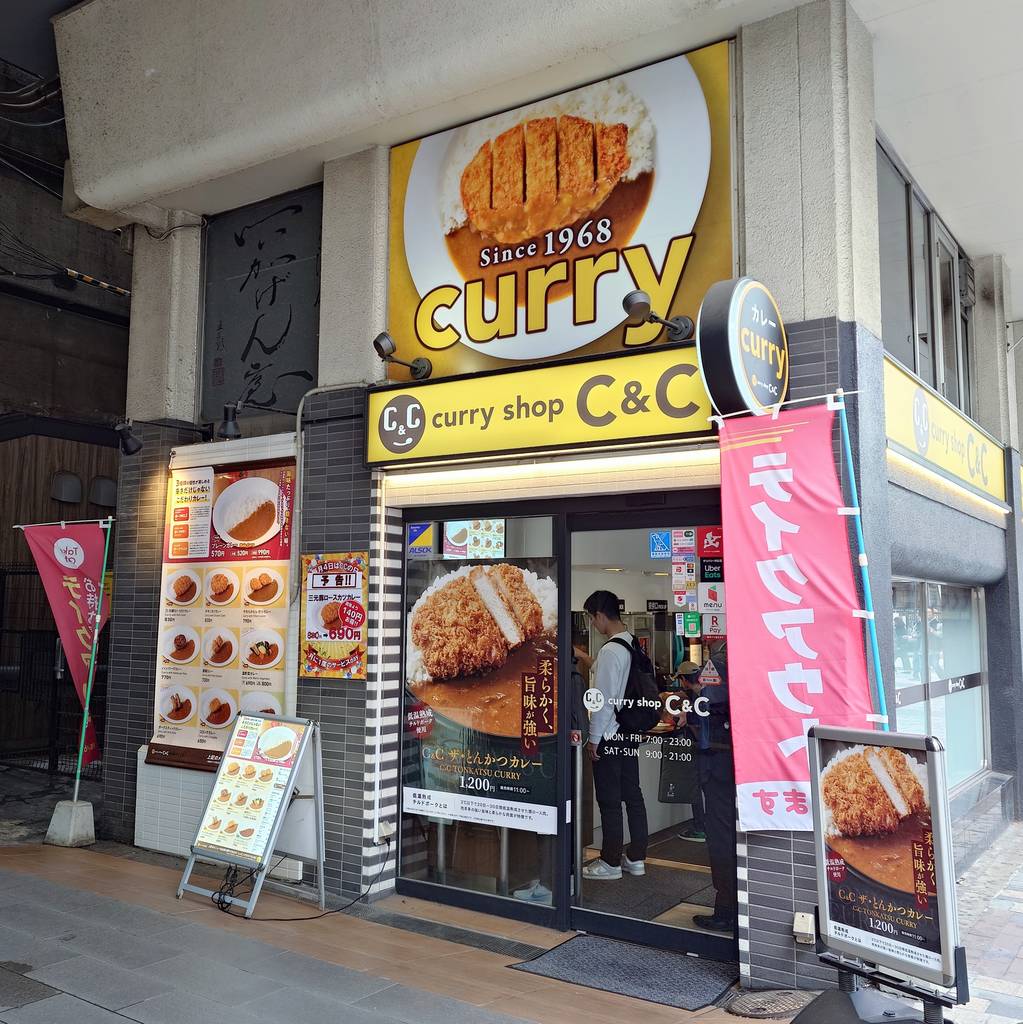 カレーショップC＆C有楽町店