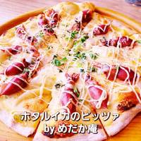 ホタルイカのピッツァ